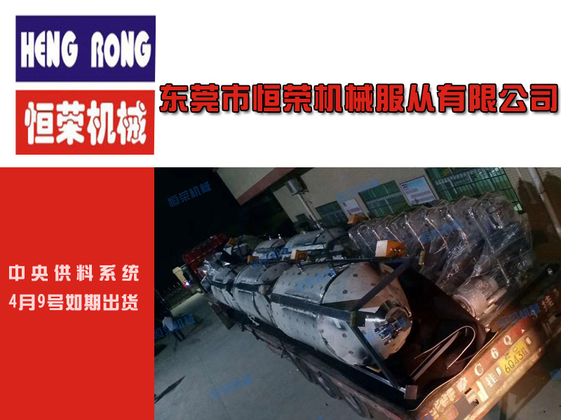 【一批中央供料系統(tǒng)打包出貨】付出的辛勤，都是為了每一位客戶的認可！