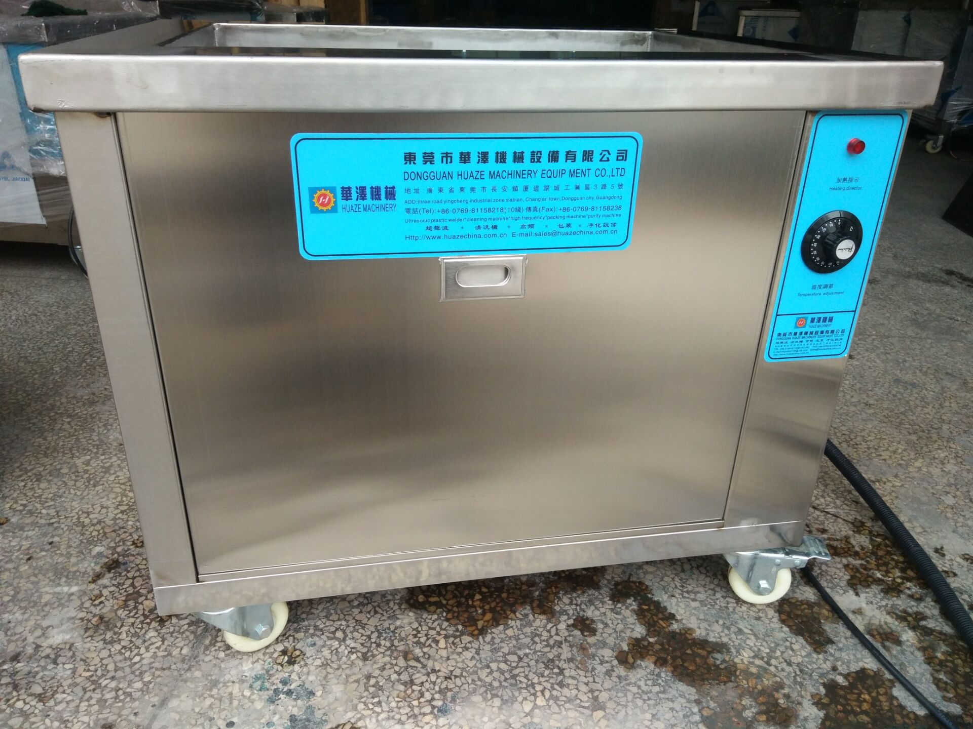 超聲波清洗機(jī)